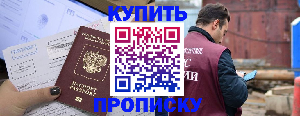 прописка паспорт в Окуловке