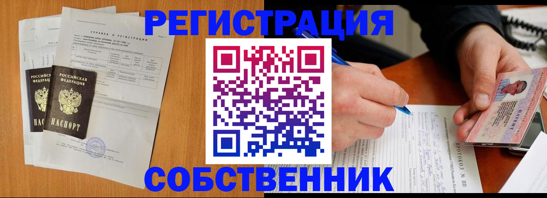временная регистрация для всех в Окуловке