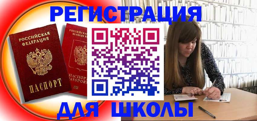 прописка штамп в Окуловке