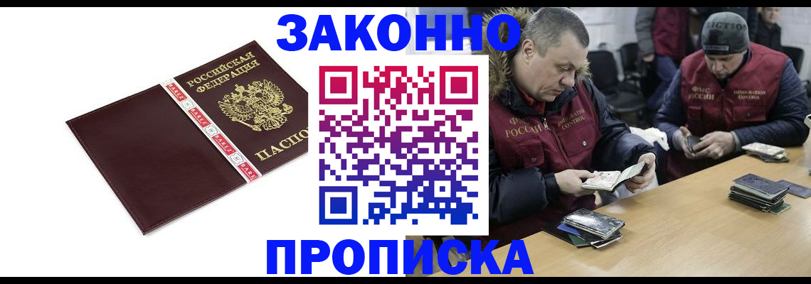 прописка от собственника в Окуловке